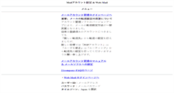 Desktop Screenshot of mail.yusac.co.jp