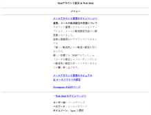 Tablet Screenshot of mail.yusac.co.jp